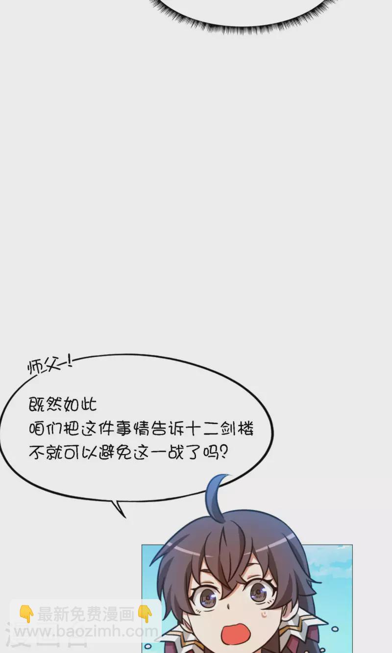 第31话 豪赌(1/2)-第31话