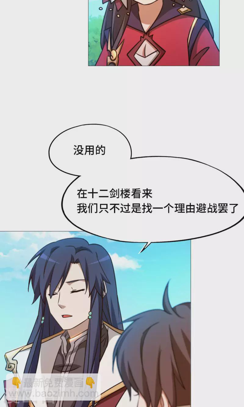 第31话 豪赌(1/2)-第31话