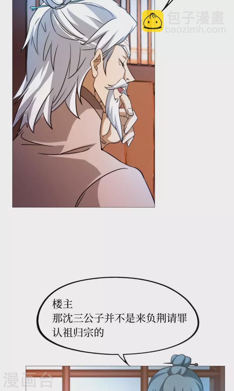 第31话 豪赌(1/2)-第31话
