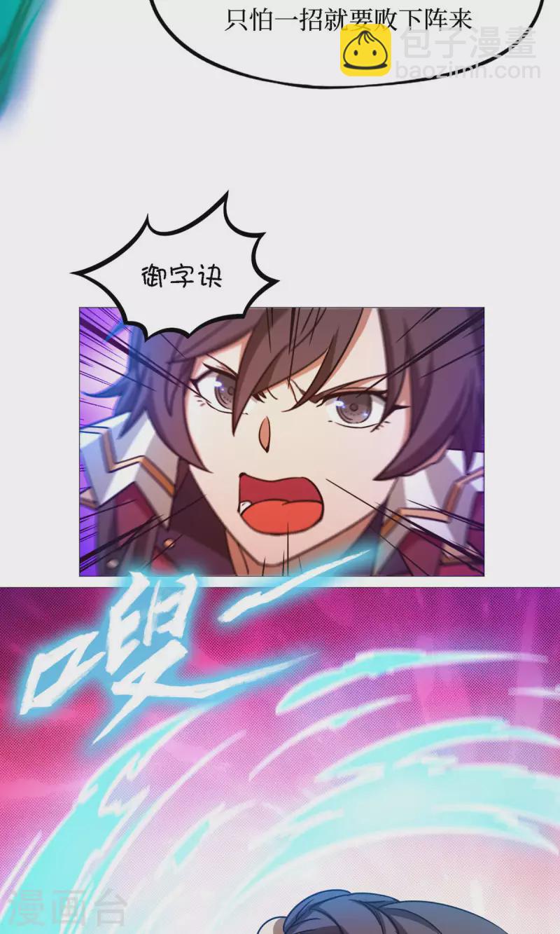 第33话 只看三招-第33话