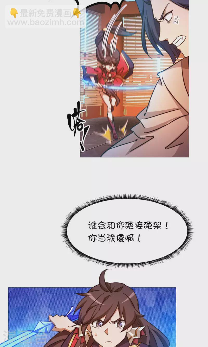 第33话 只看三招-第33话