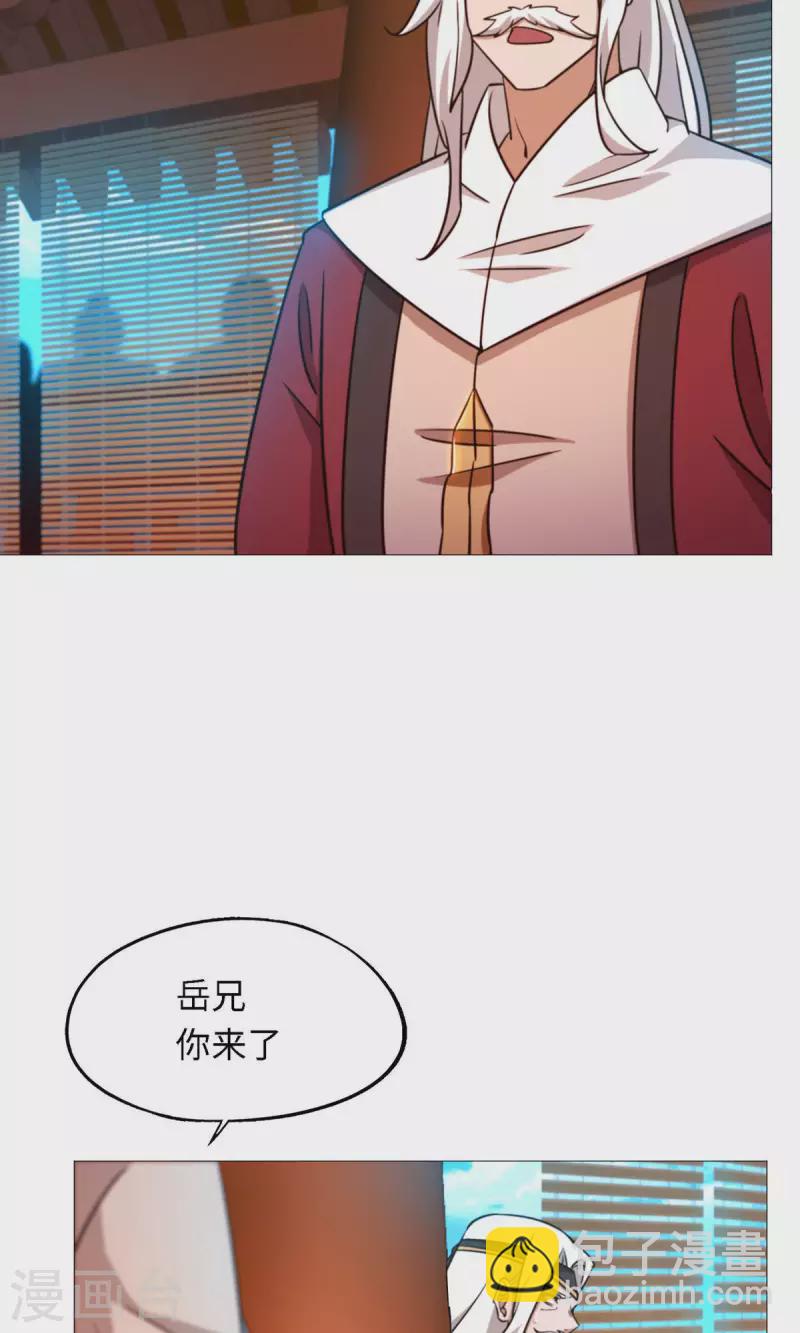 第33话 只看三招-第33话