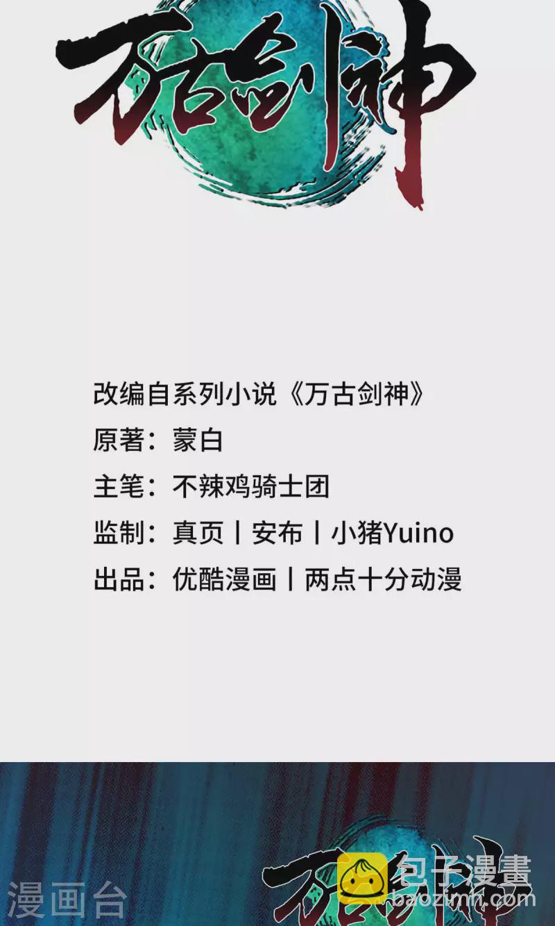 第33话 只看三招-第33话
