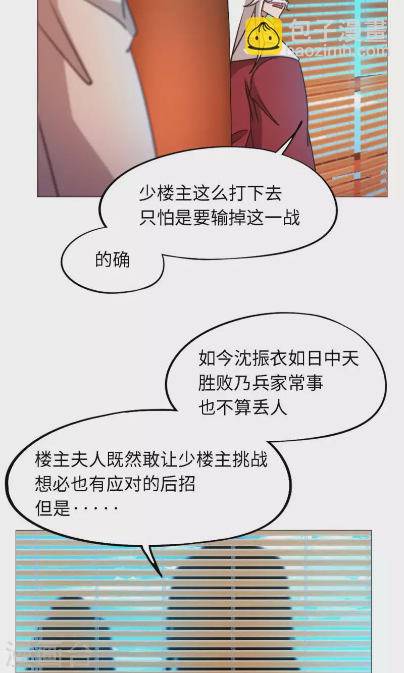 第33话 只看三招-第33话