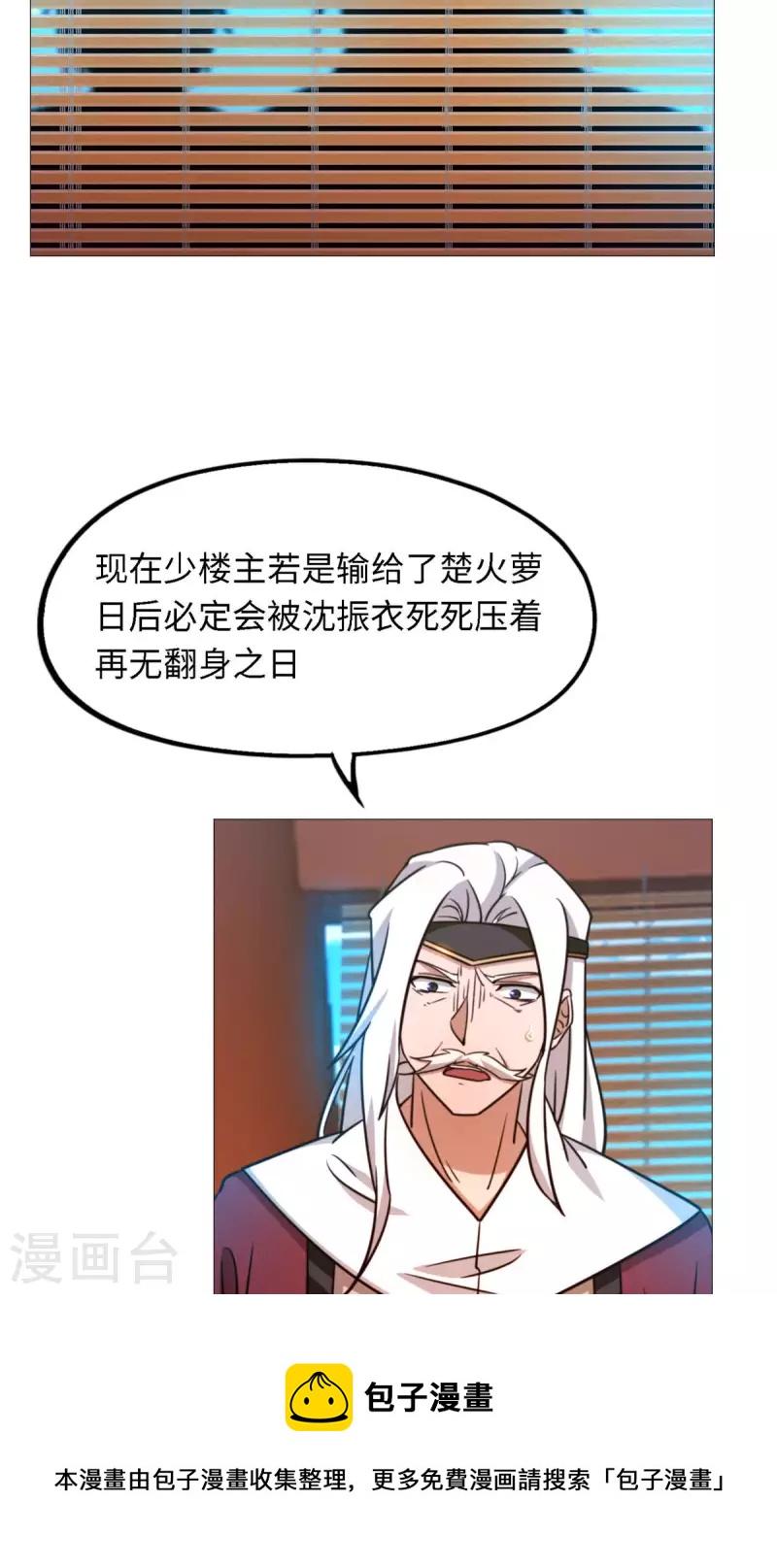 第33话 只看三招-第33话