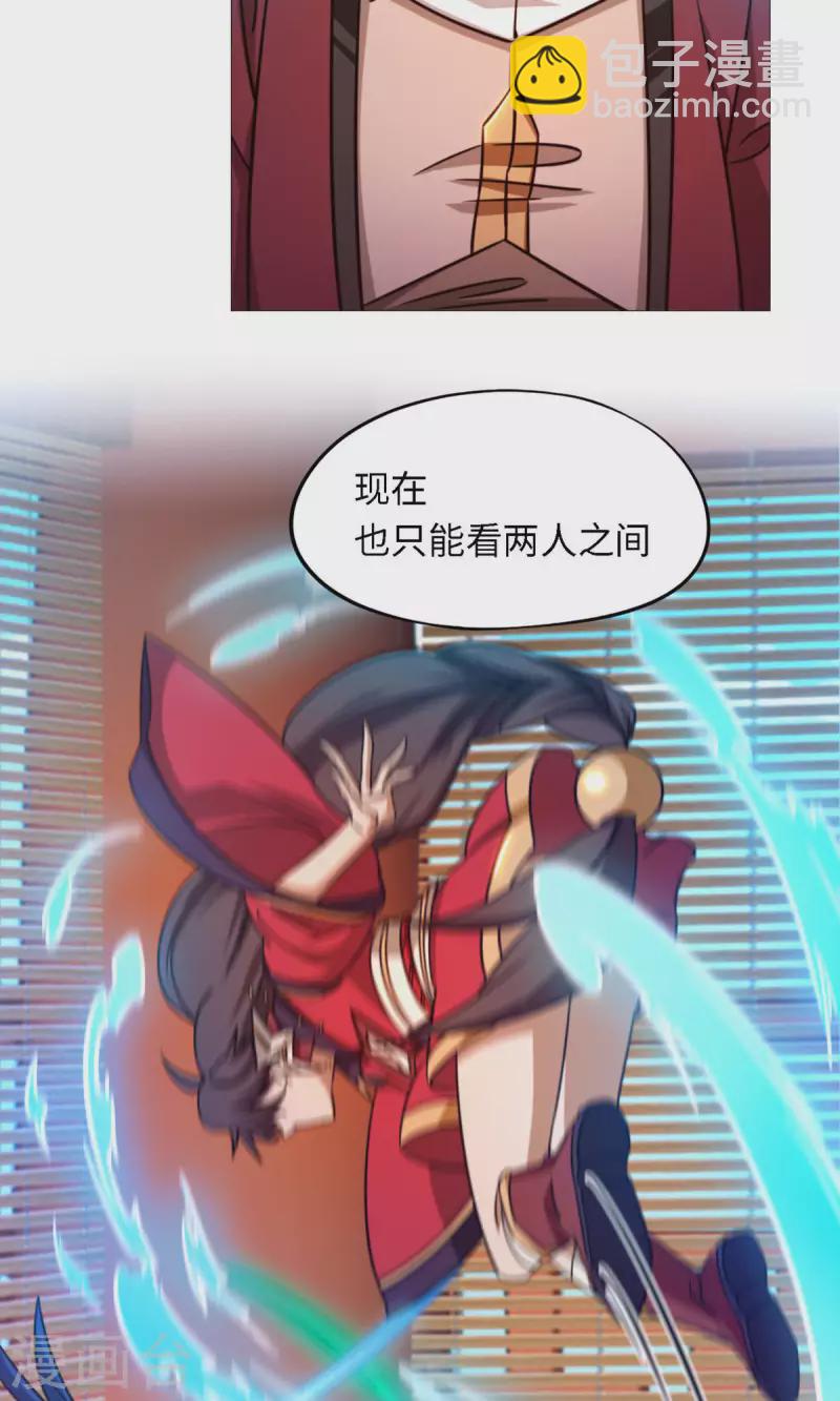 第33话 只看三招-第33话