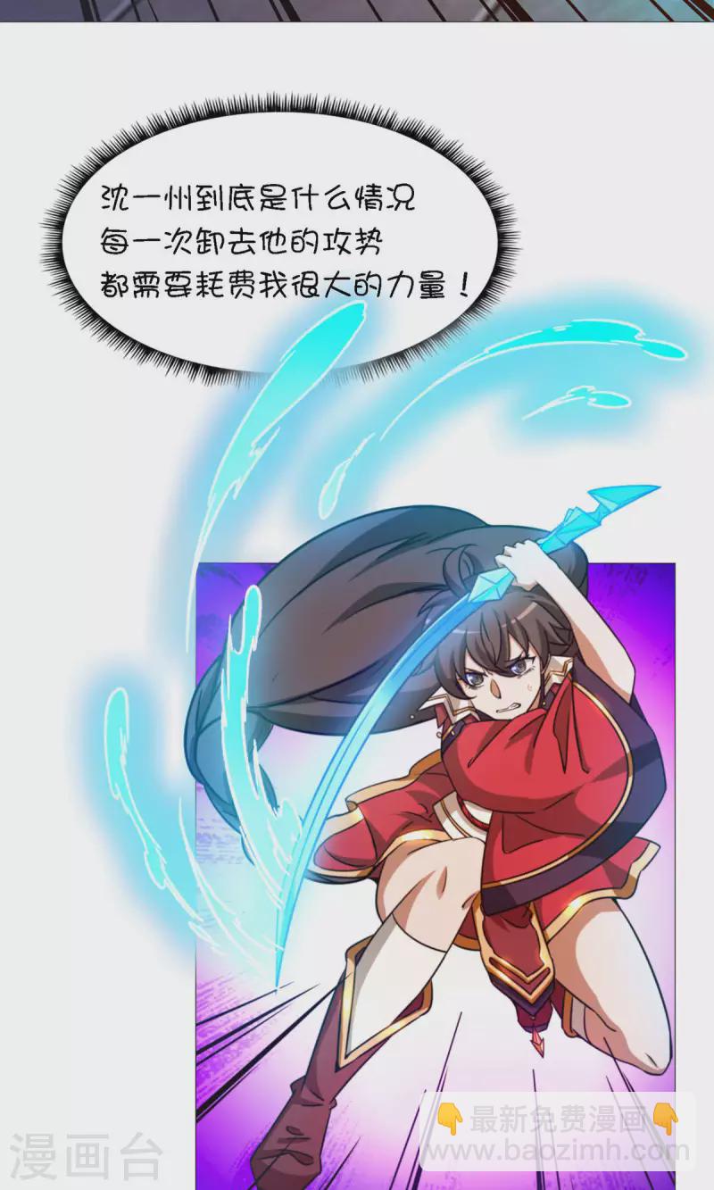 第33话 只看三招-第33话