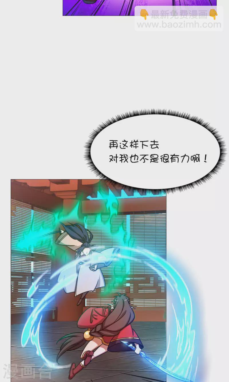 第33话 只看三招-第33话