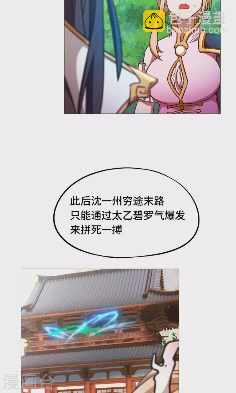 第33话 只看三招-第33话
