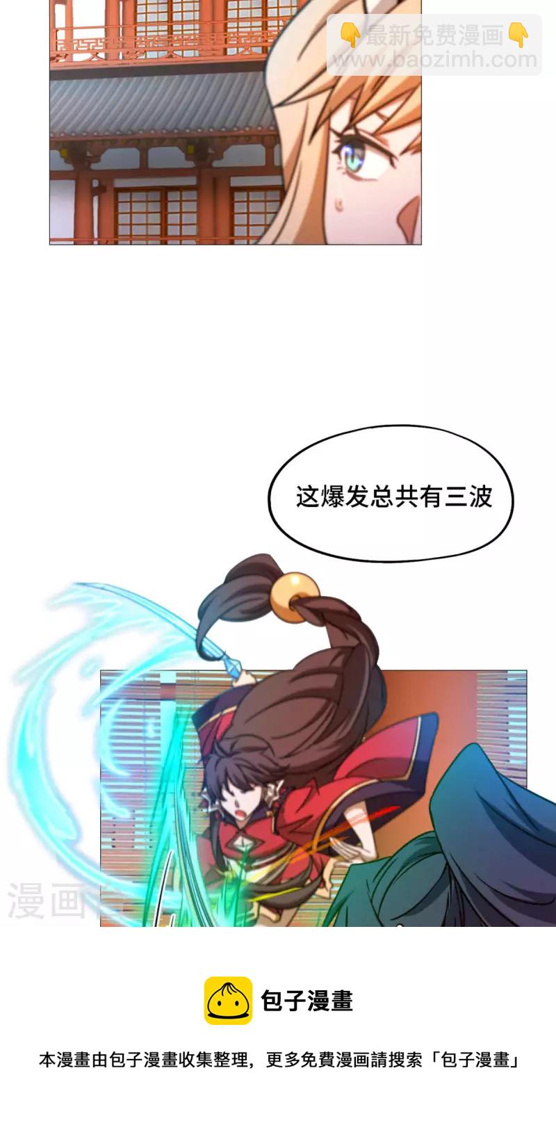 第33话 只看三招-第33话