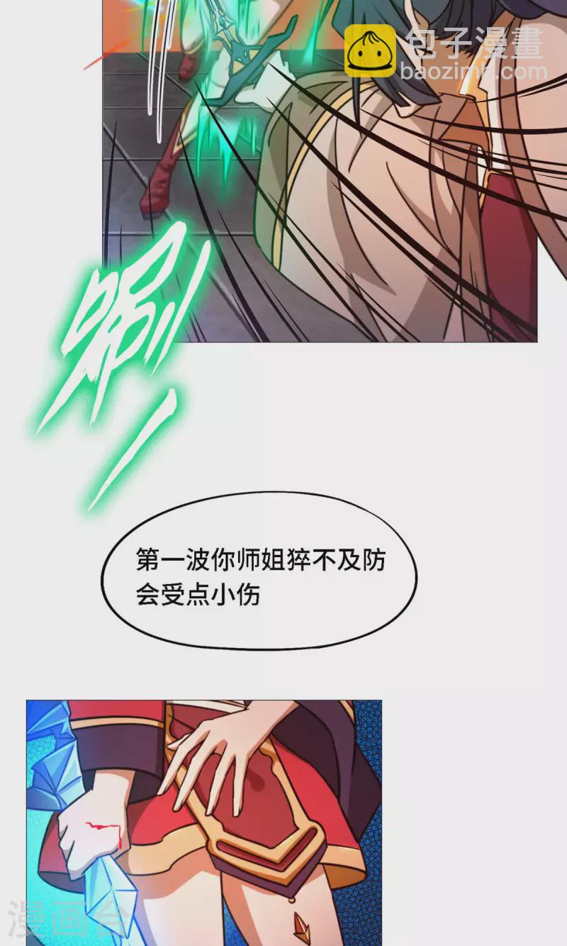 第33话 只看三招-第33话