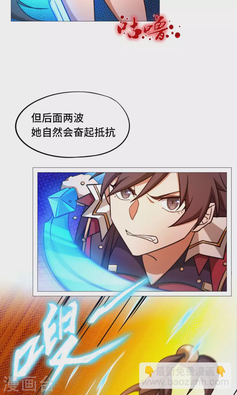 第33话 只看三招-第33话