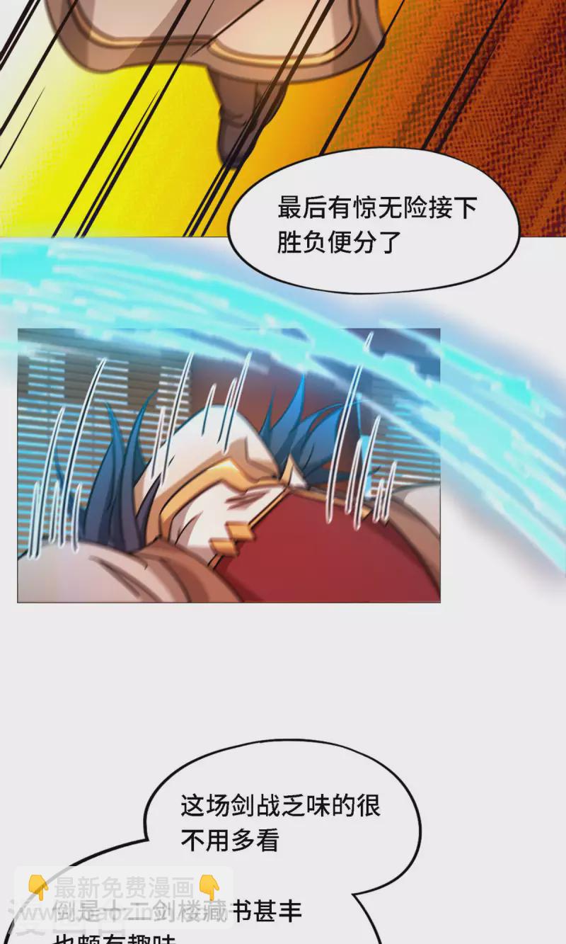 第33话 只看三招-第33话