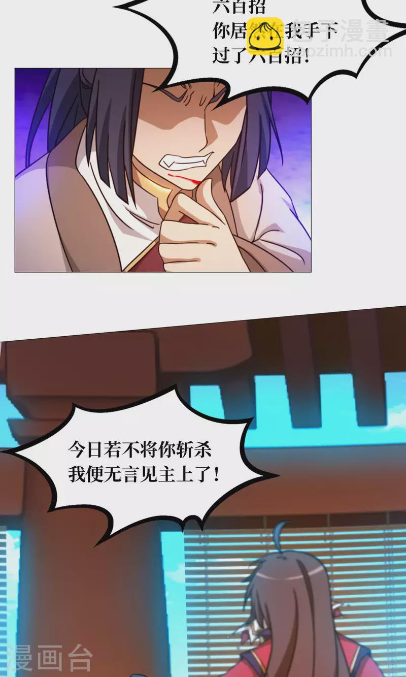 第33话 只看三招-第33话