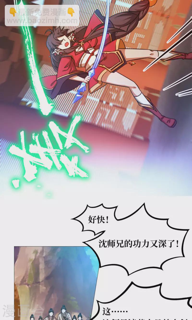 第33话 只看三招-第33话