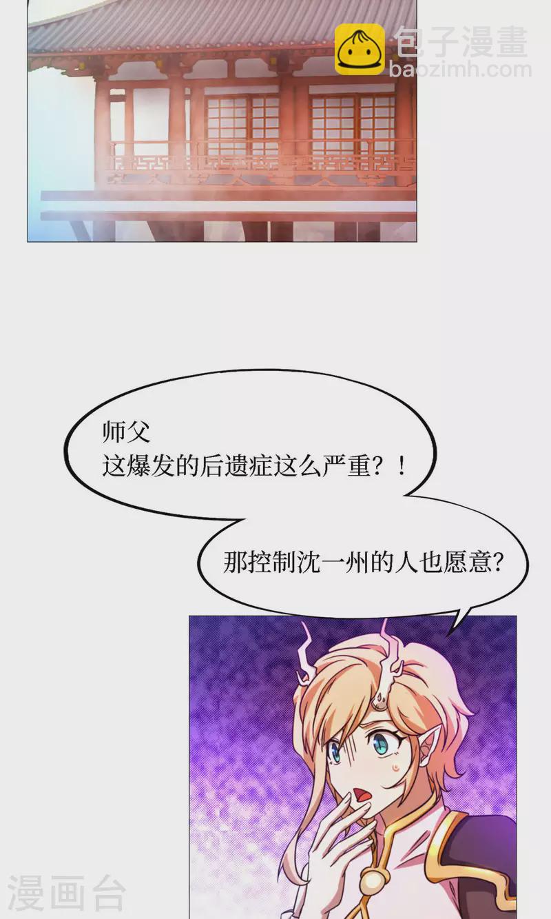第35话 身亡(1/2)-第35话