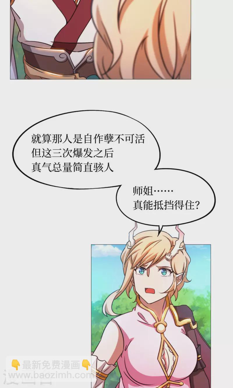 第35话 身亡(1/2)-第35话