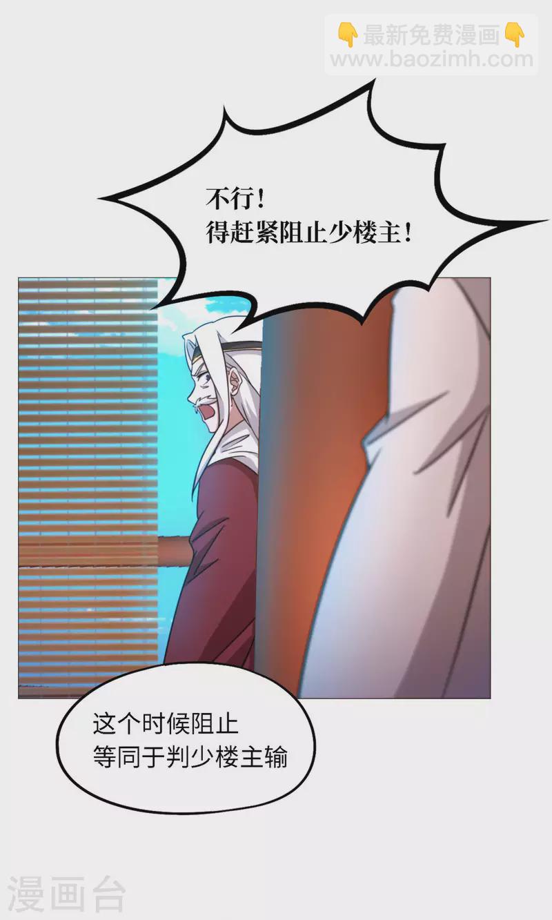 第35话 身亡(1/2)-第35话