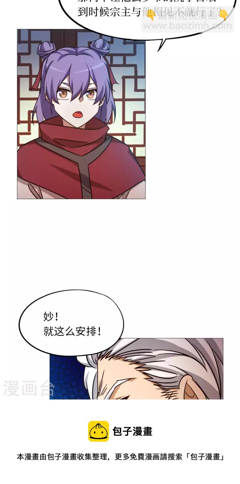 第37话 偶遇-第37话