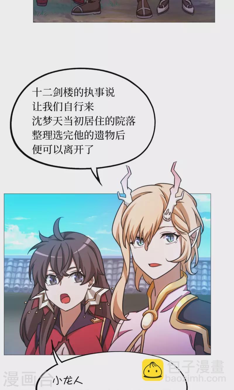 第37话 偶遇-第37话