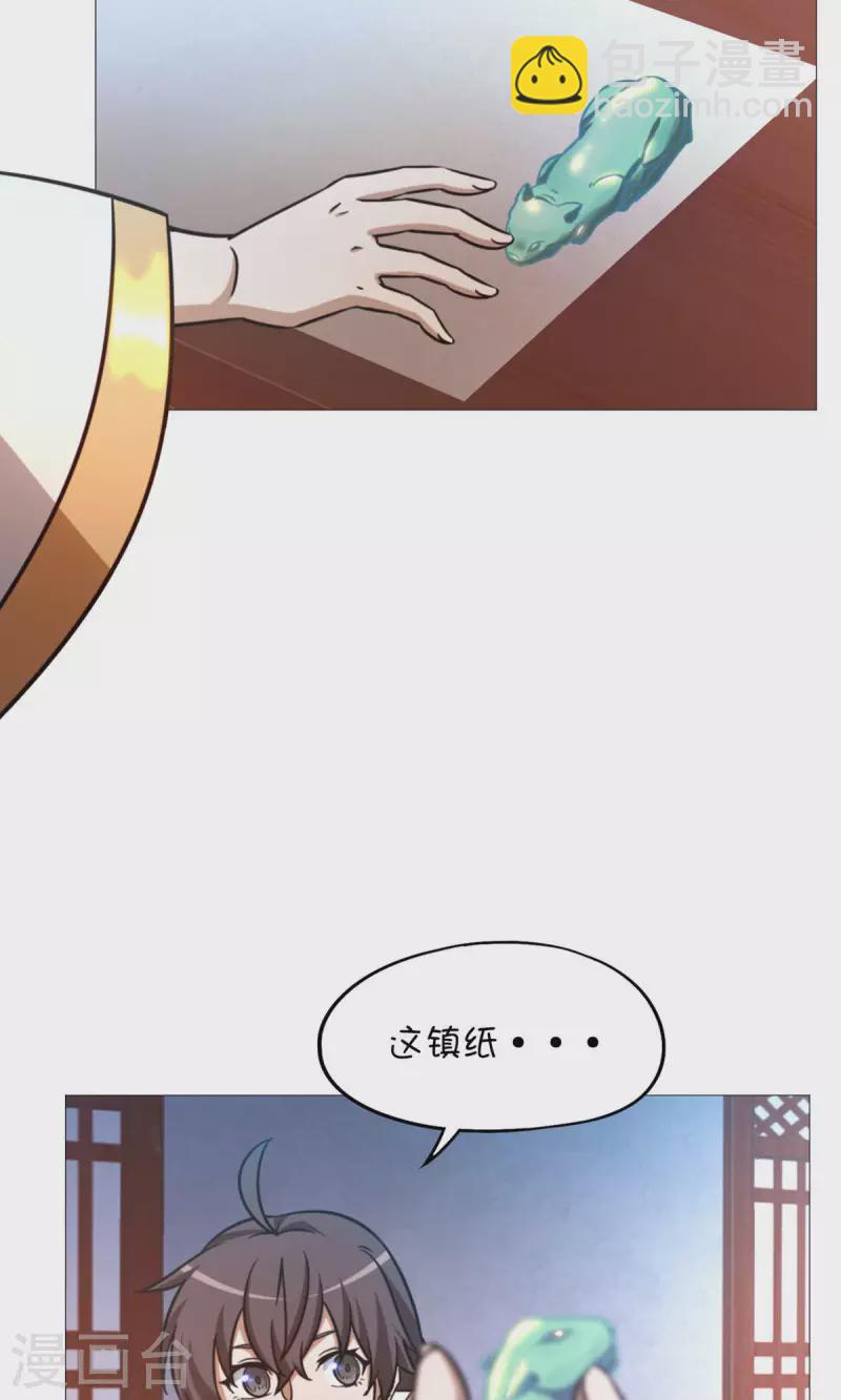 第37话 偶遇-第37话