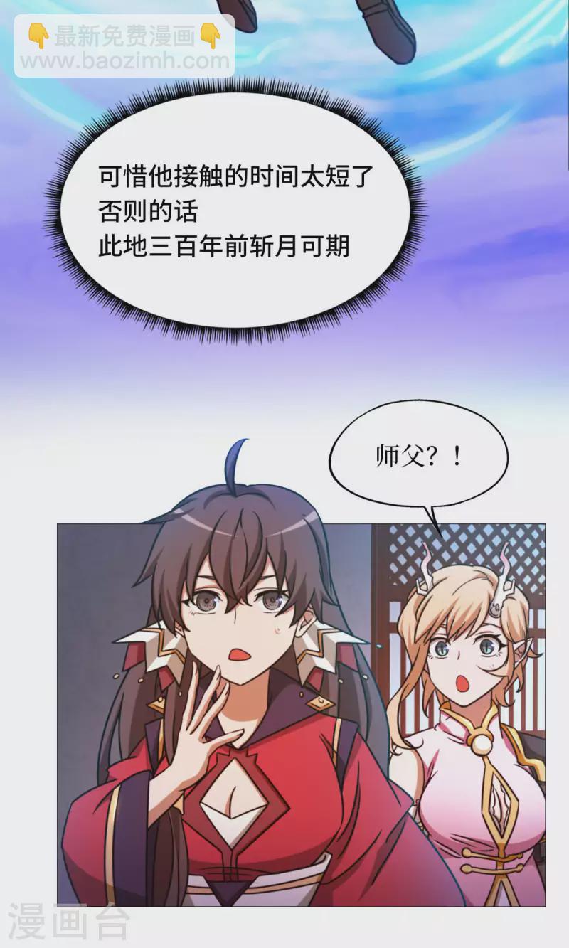第37话 偶遇-第37话