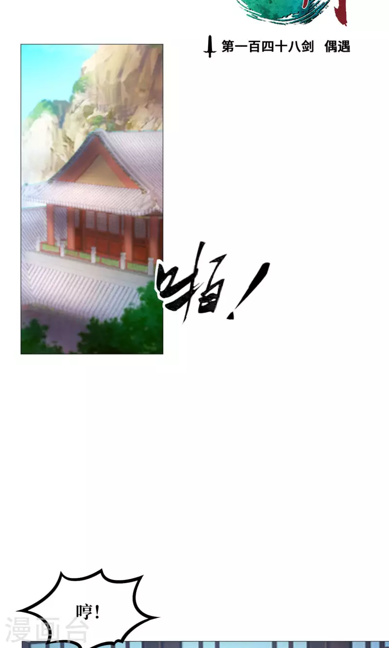 第37话 偶遇-第37话
