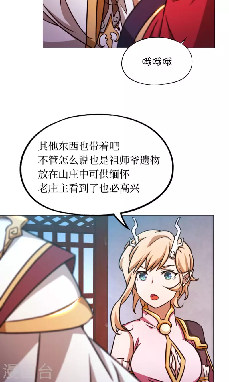 第37话 偶遇-第37话