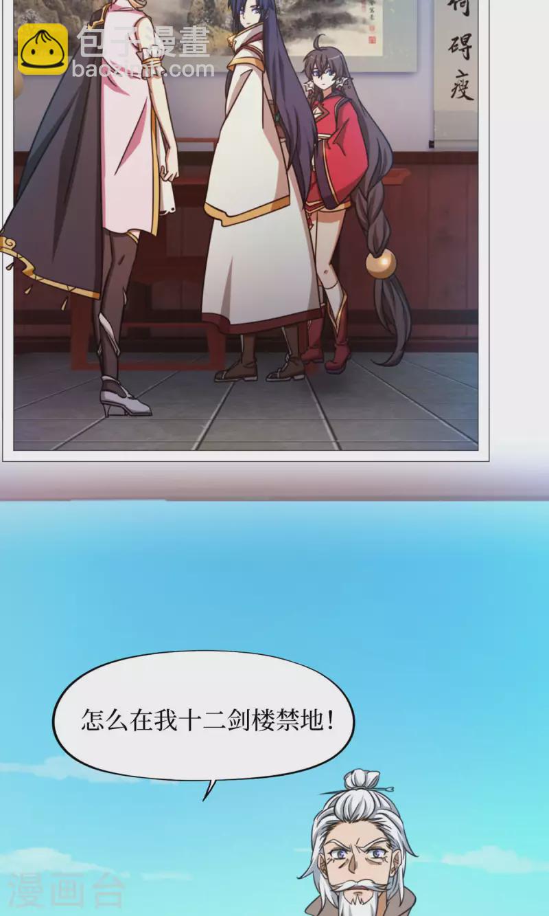 第37话 偶遇-第37话