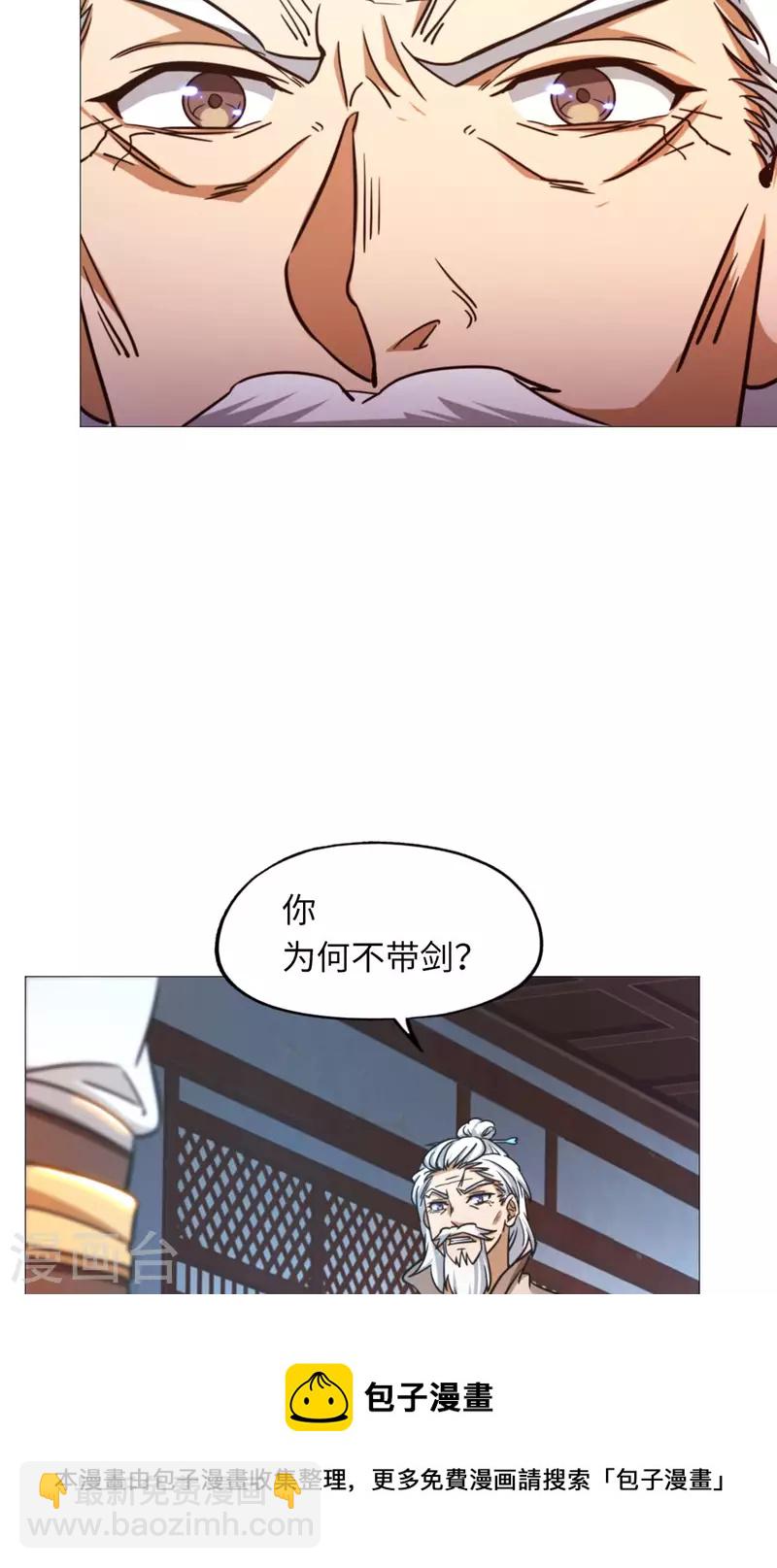 第37话 偶遇-第37话