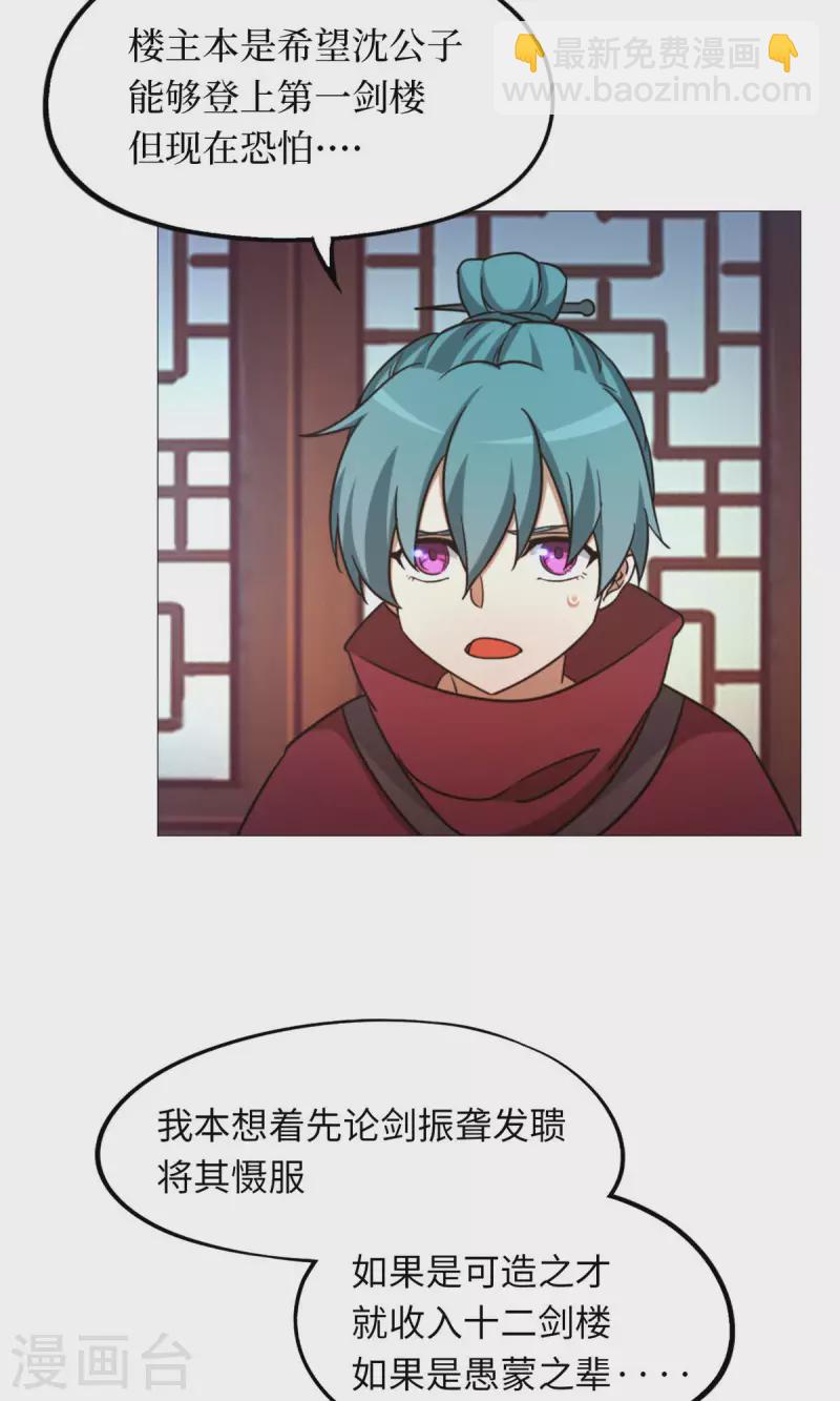 第37话 偶遇-第37话