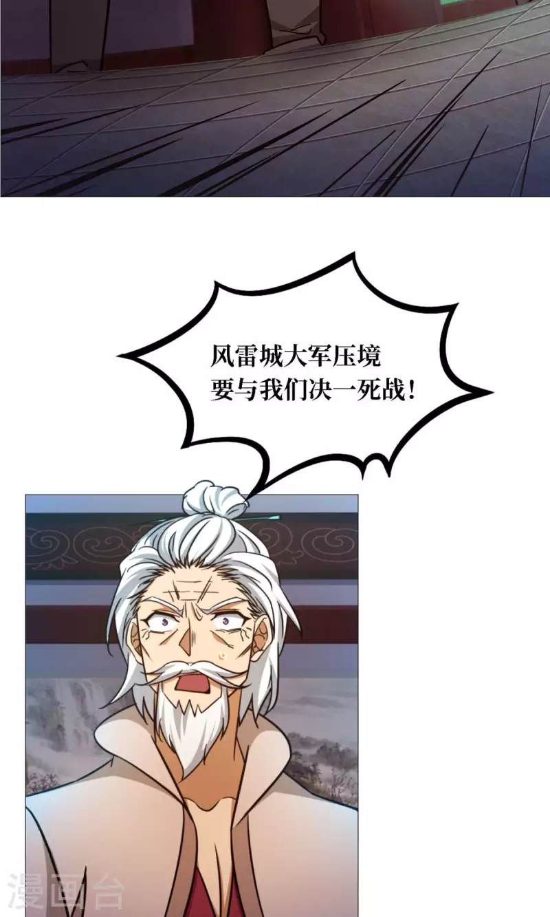 第39话 风雷城来袭-第39话
