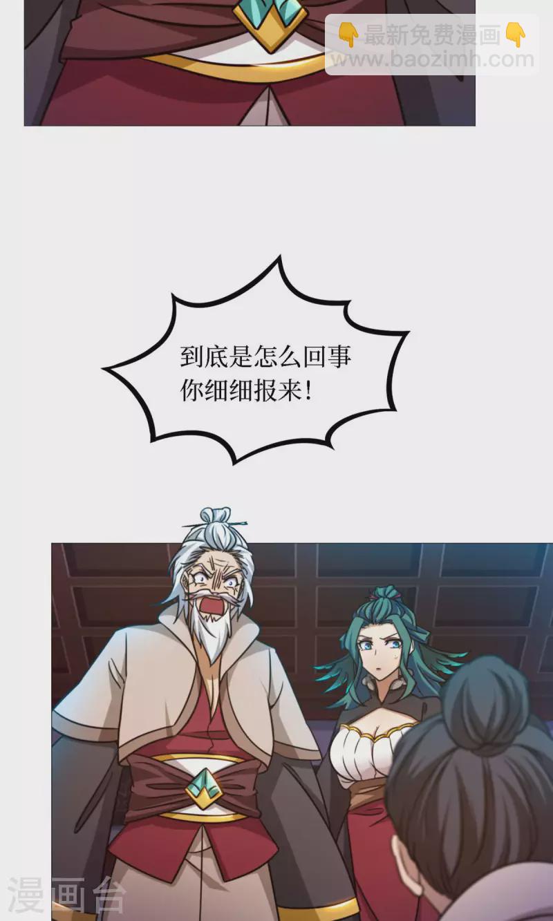 第39话 风雷城来袭-第39话