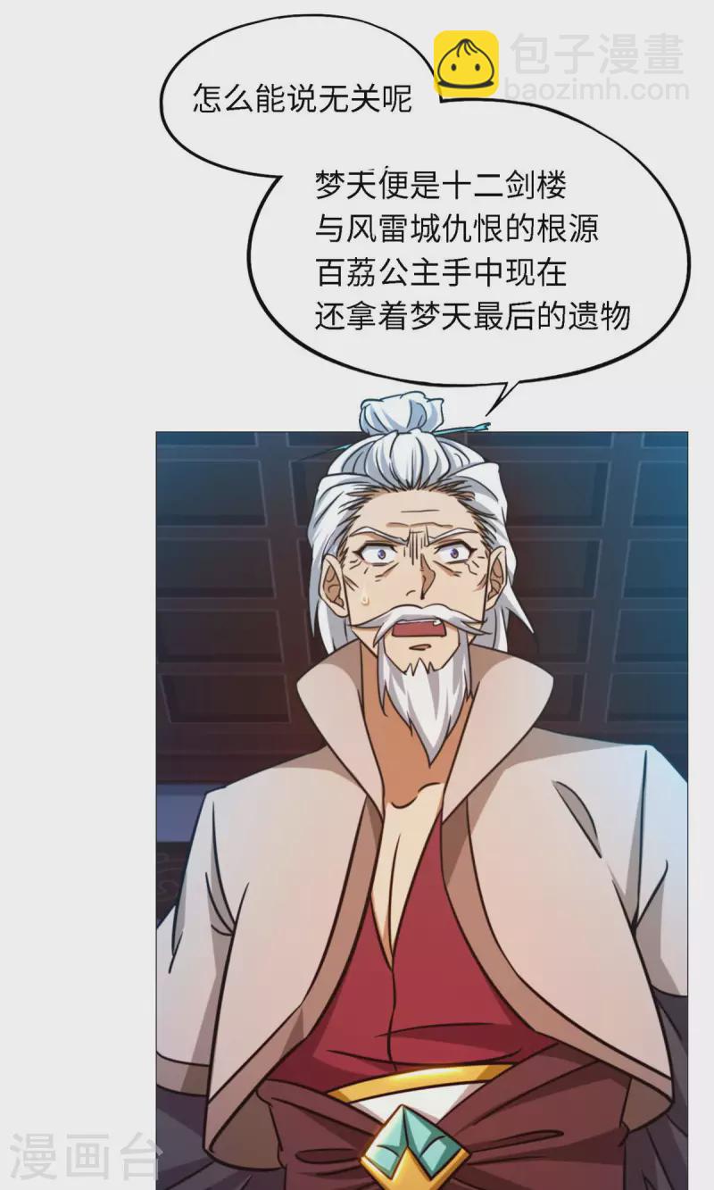 第39话 风雷城来袭-第39话