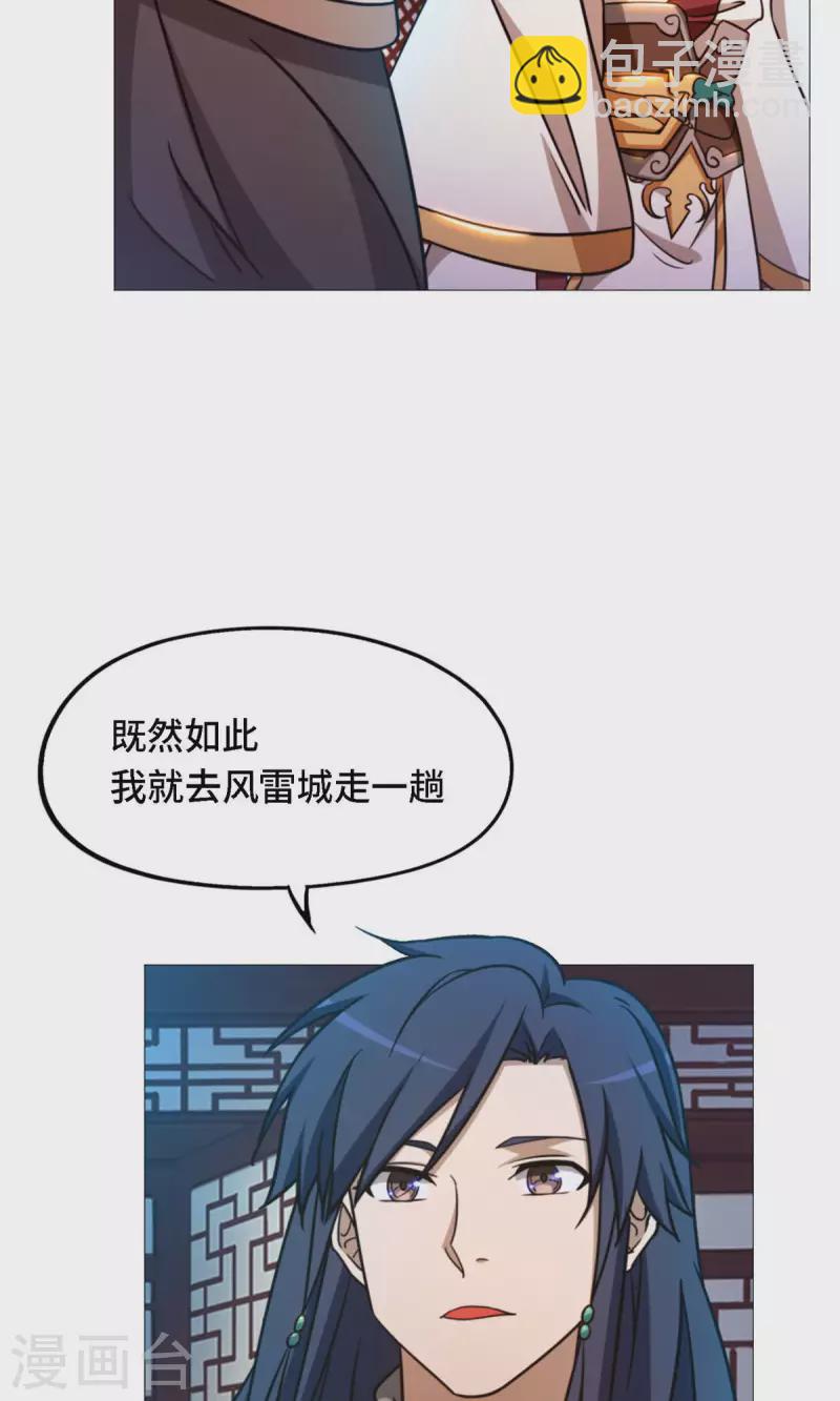 第39话 风雷城来袭-第39话