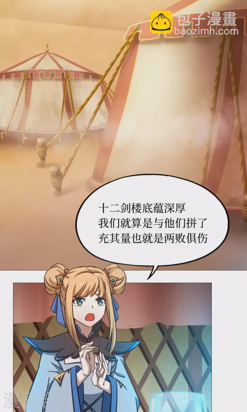 第39话 风雷城来袭-第39话