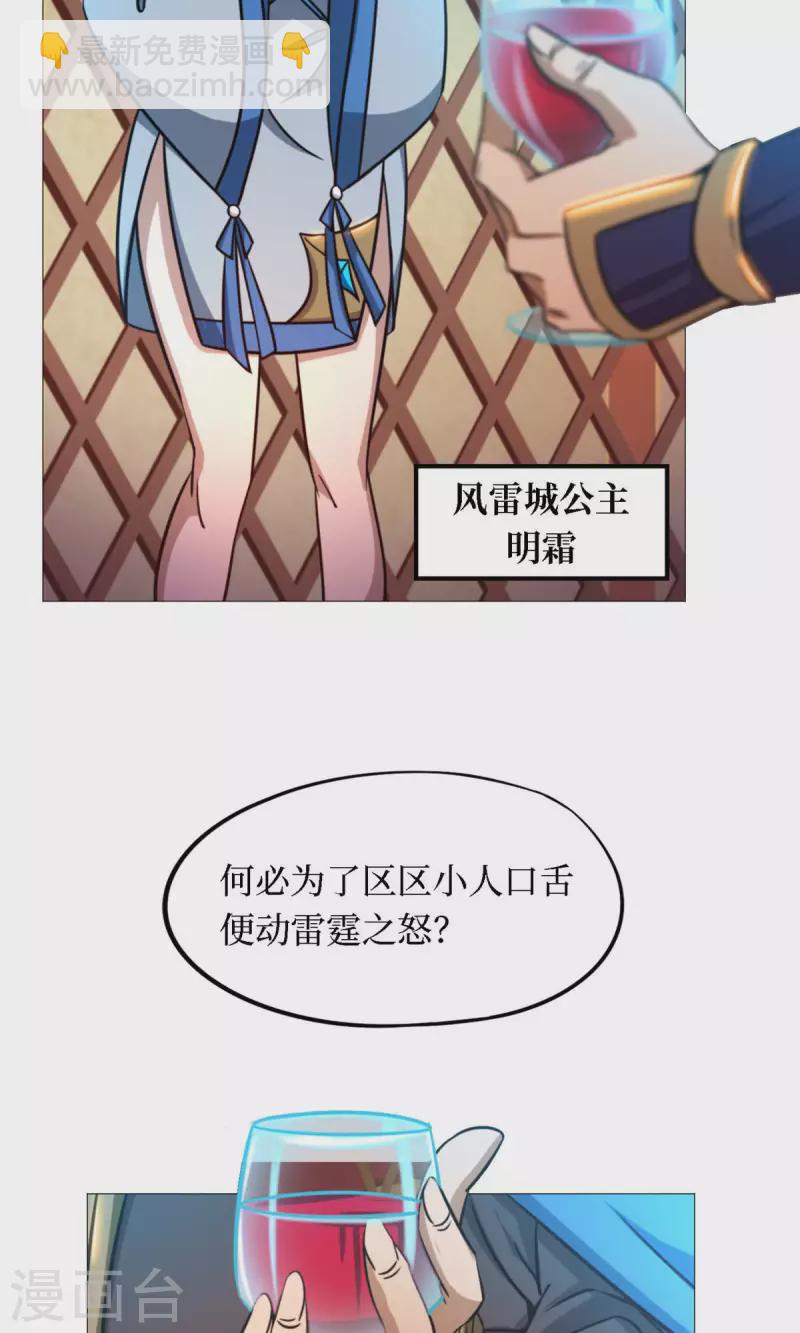 第39话 风雷城来袭-第39话