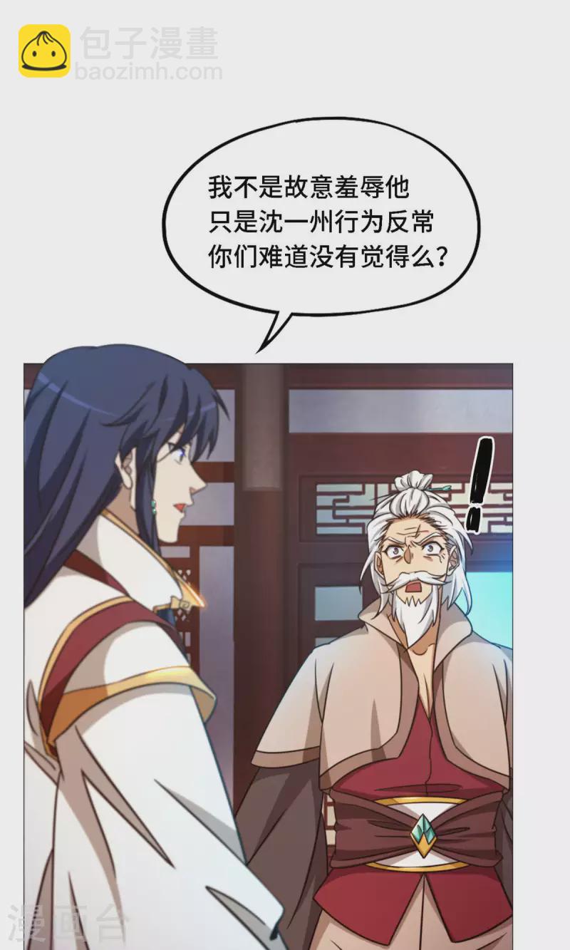 第39话 风雷城来袭-第39话