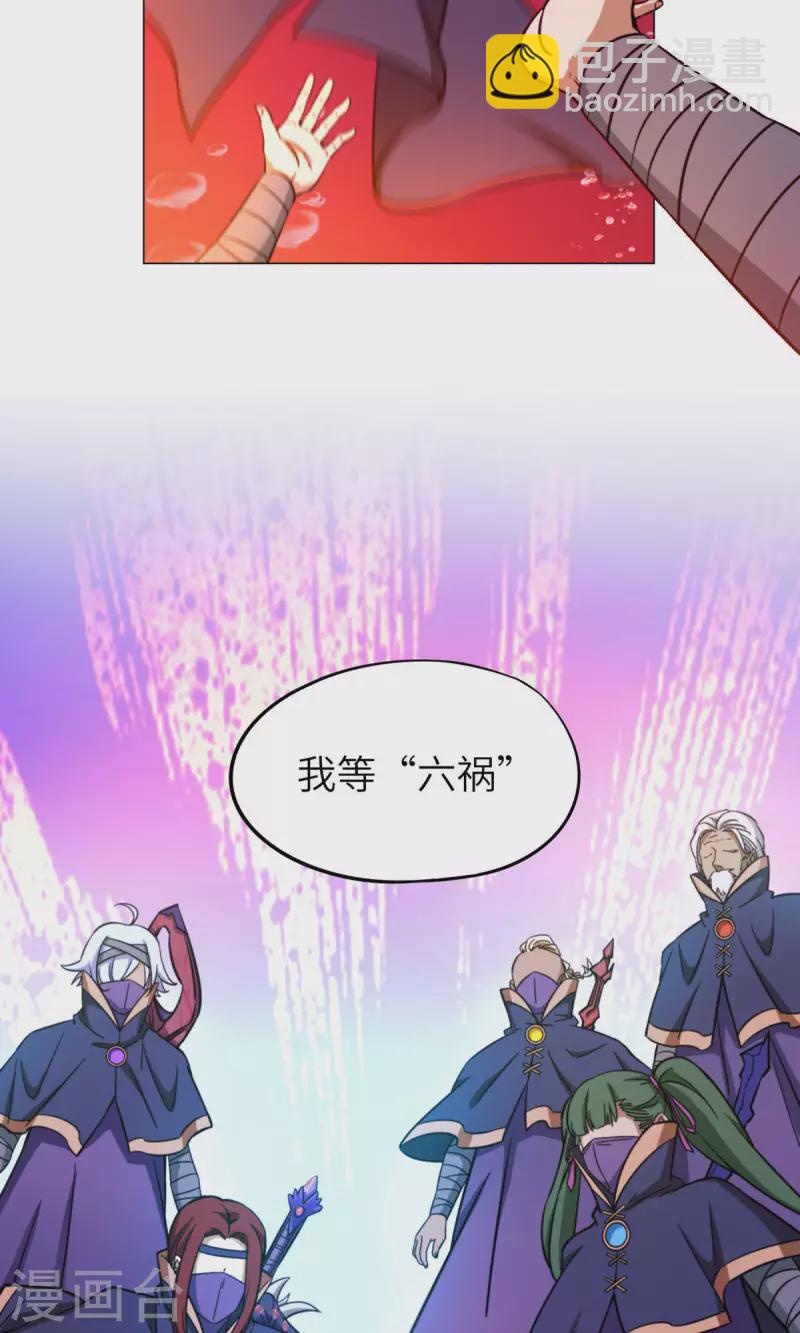 第5话 六祸（上）-第5话