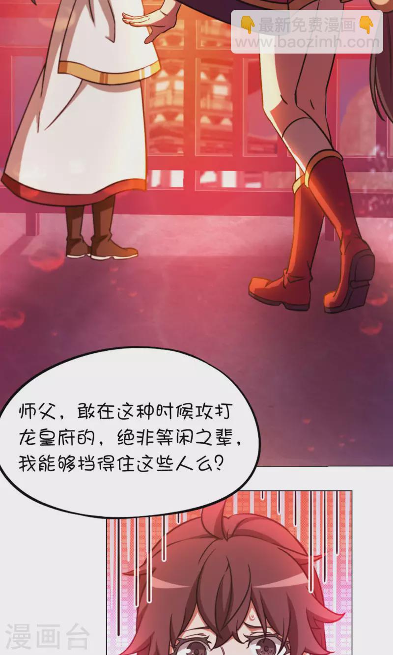 第5话 六祸（上）-第5话