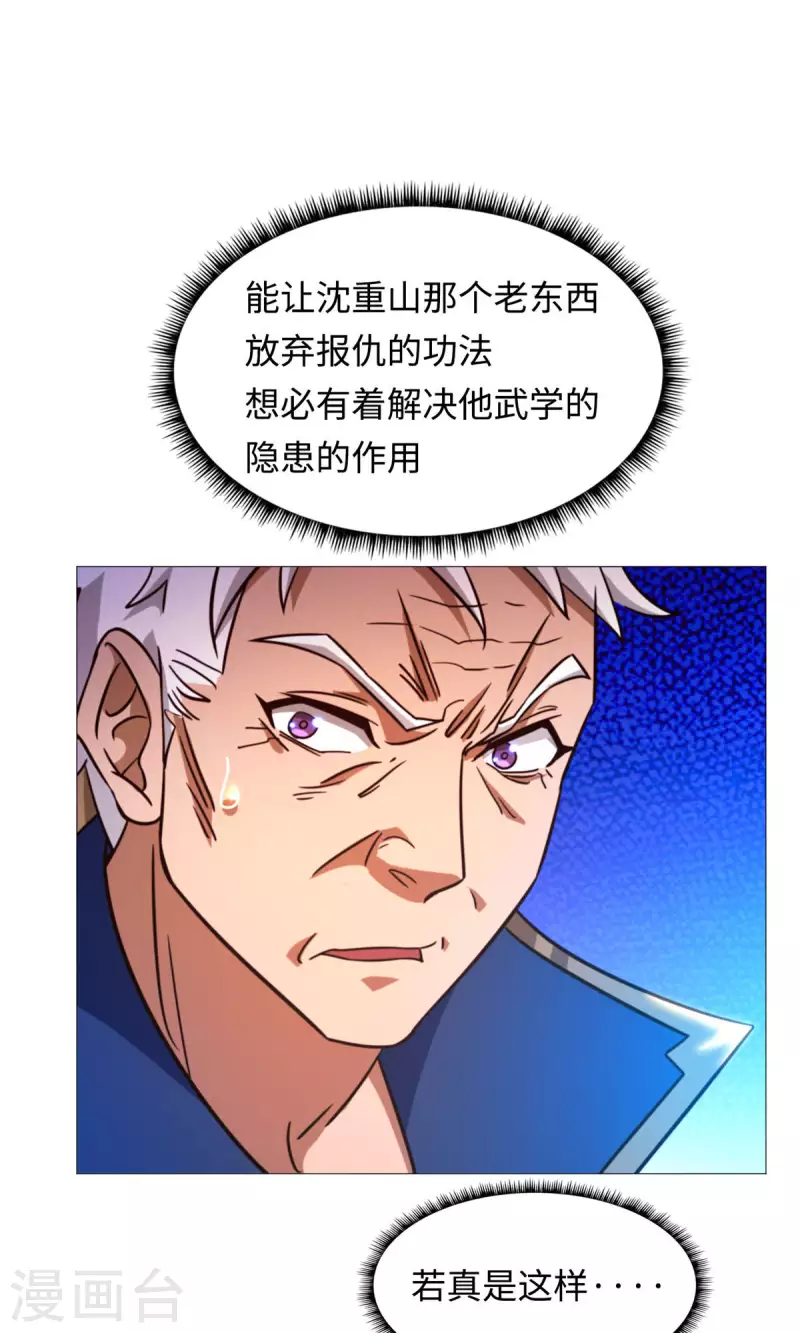 第41话 罢兵的条件(1/2)-第41话