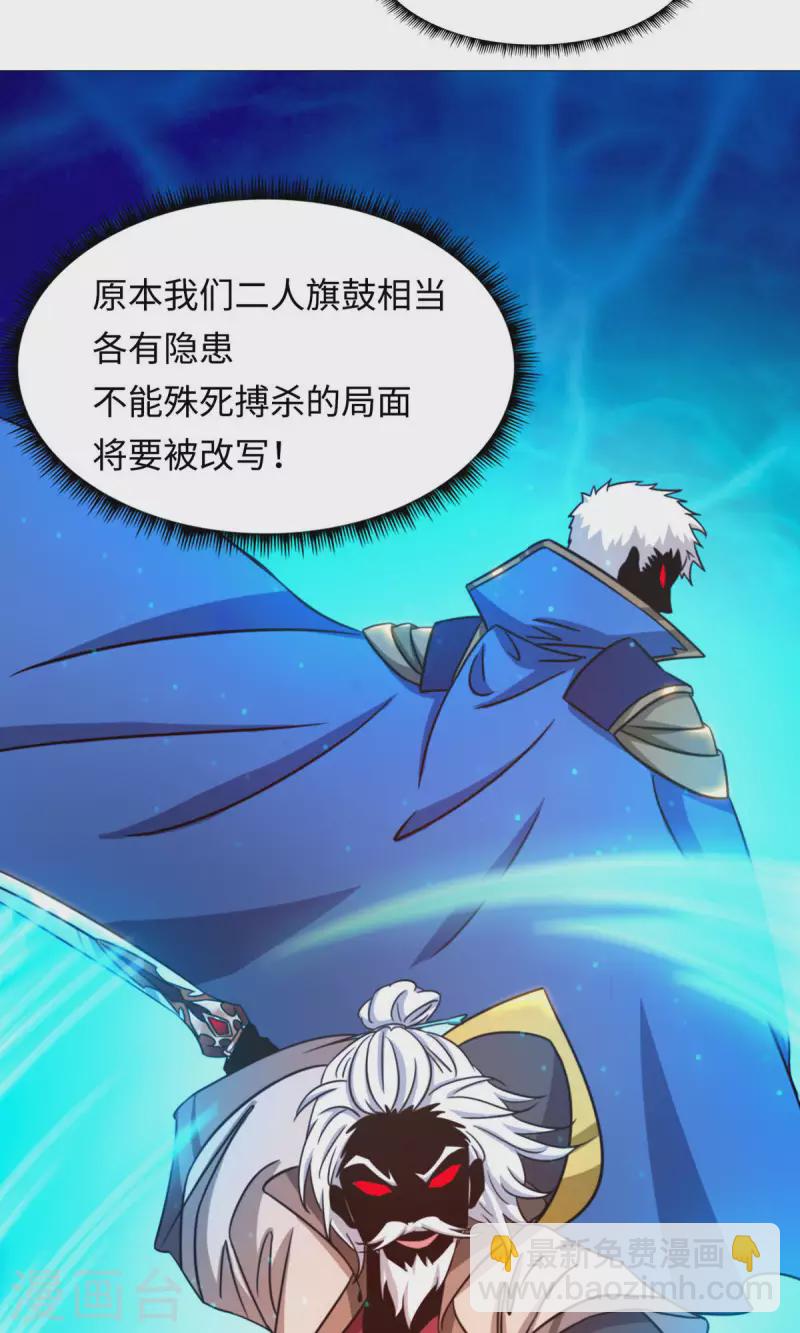 第41话 罢兵的条件(1/2)-第41话