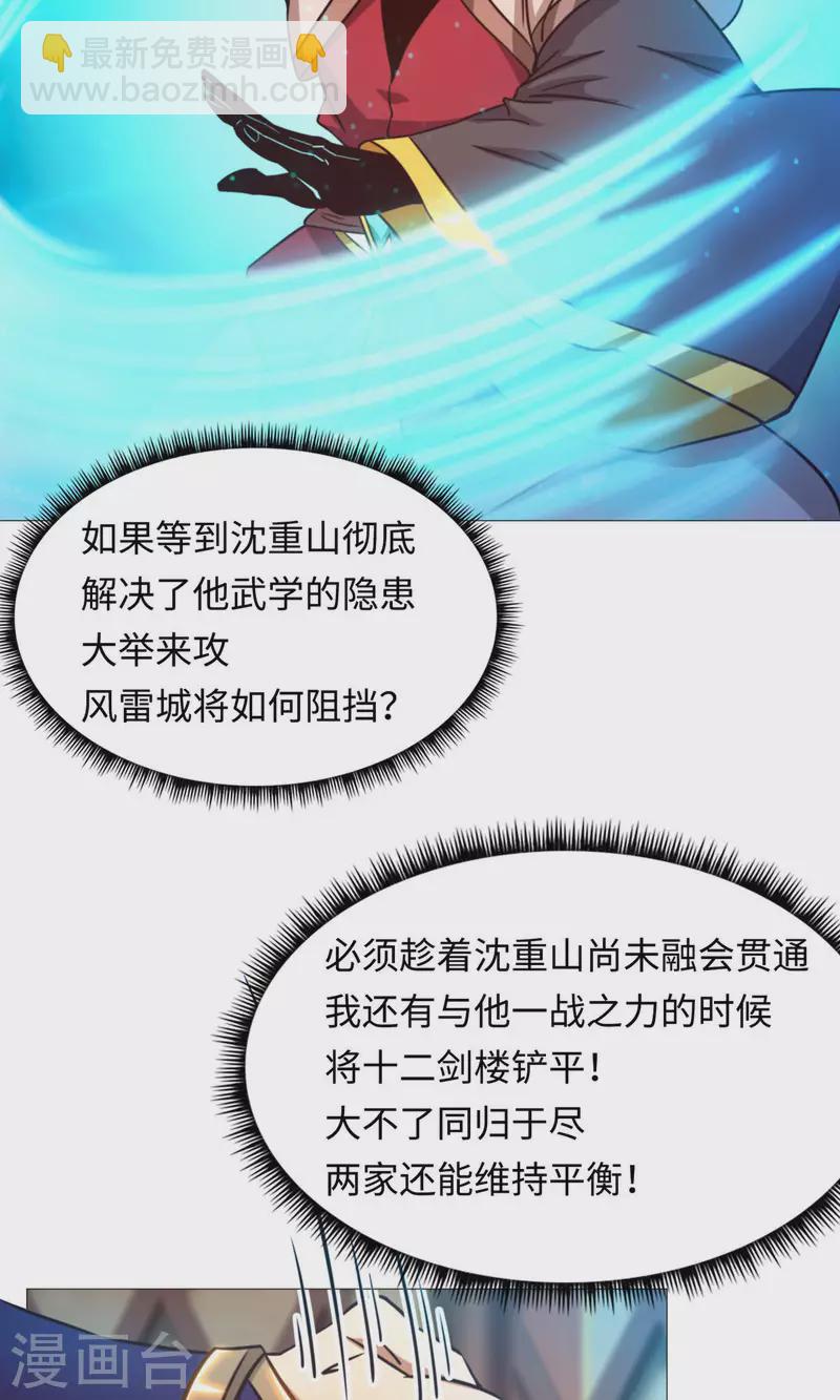 第41话 罢兵的条件(1/2)-第41话