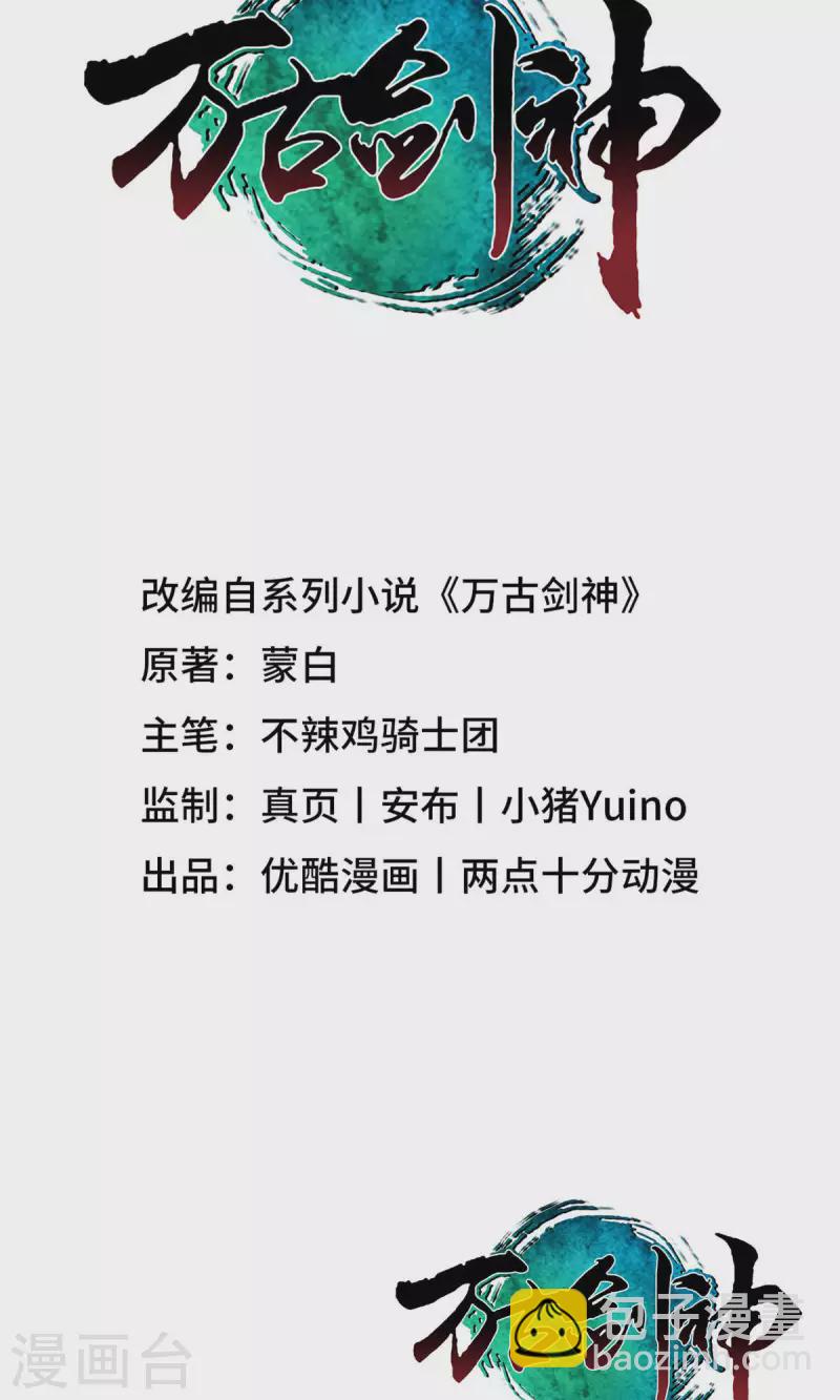 第41话 罢兵的条件(1/2)-第41话