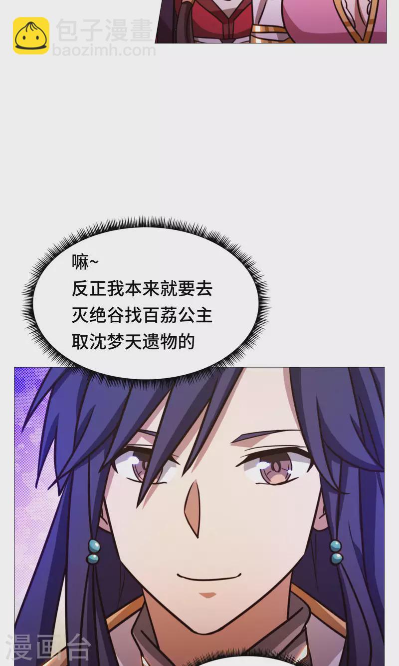 第41话 罢兵的条件(1/2)-第41话