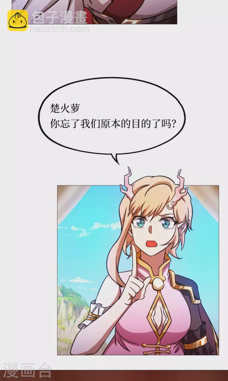 第41话 罢兵的条件(1/2)-第41话