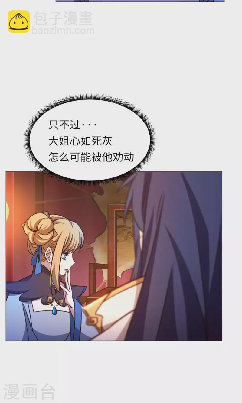 第41话 罢兵的条件(1/2)-第41话