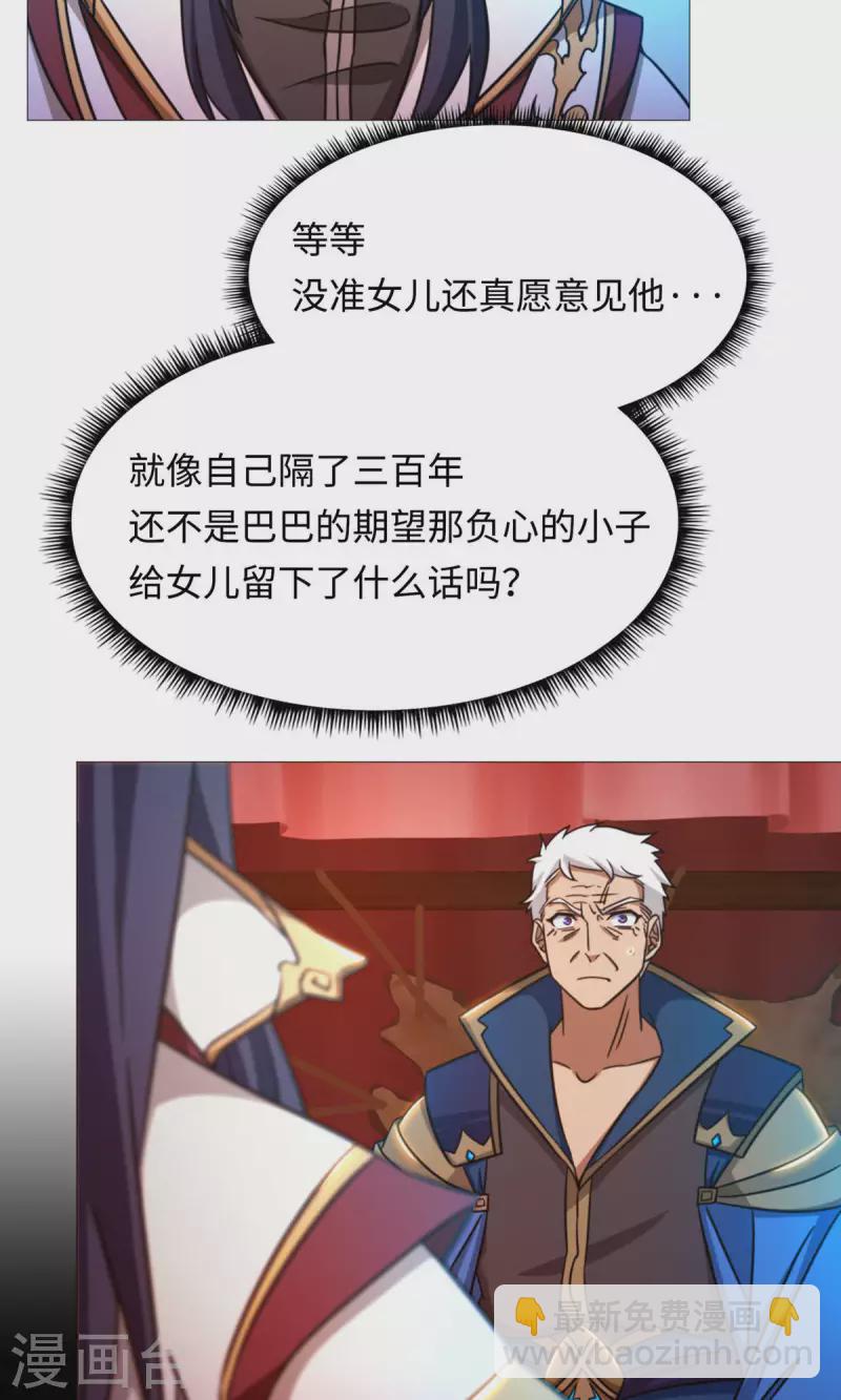 第41话 罢兵的条件(1/2)-第41话