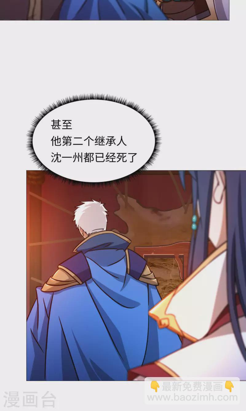 第41话 罢兵的条件(1/2)-第41话