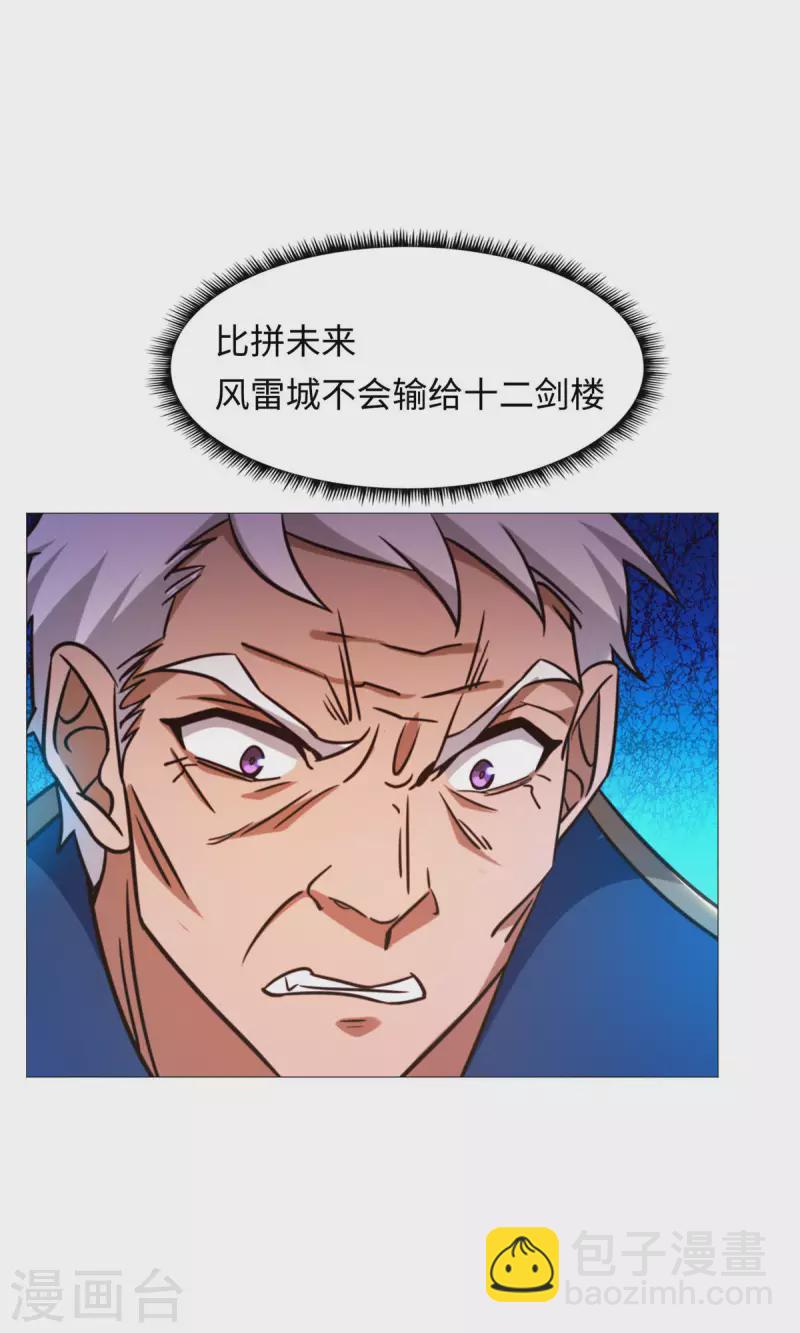 第41话 罢兵的条件(1/2)-第41话